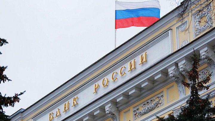 ЦБ дал прогноз по средней ключевой ставке на 2028 год