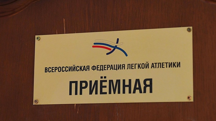 В Саранске ВФЛА может перенести соревнования из-за угрозы обрушения манежа