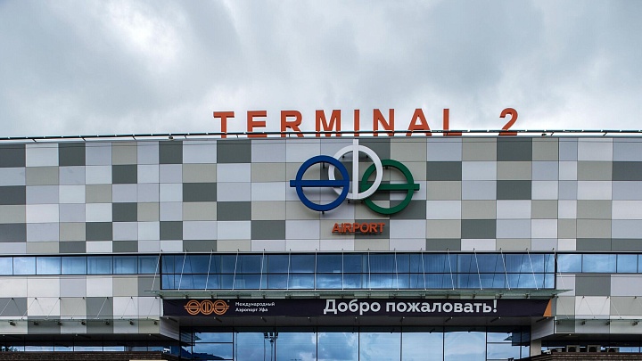 В аэропорту Уфы действуют временные ограничения
