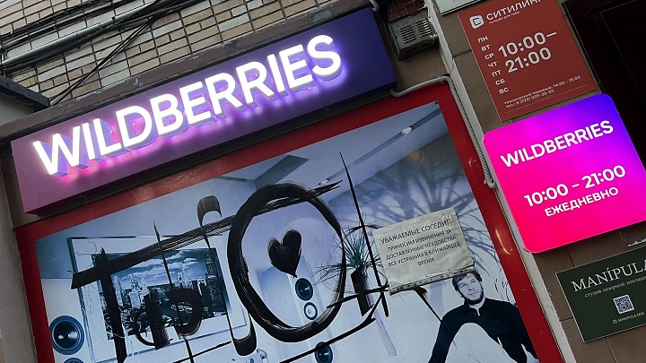 В Екатеринбурге из-за атаки дрона вспыхнул пожар на складе Wildberries
