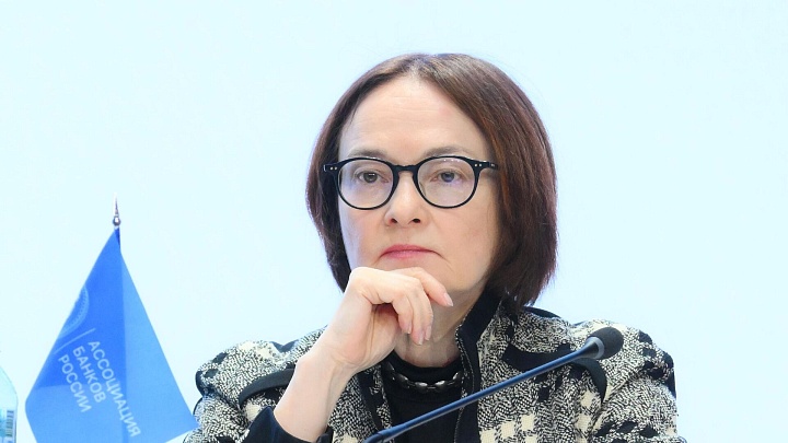 Набиуллина оценила устойчивость финансового сектора к западным санкциям
